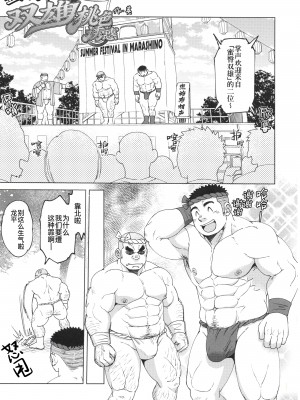 [BIGGYM] 超鋼筋０２ [马栏山汉化组&桃紫 ScoTT_TT] [Decensored]_0042