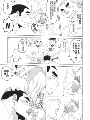 [BIGGYM] 超鋼筋０２ [马栏山汉化组&桃紫 ScoTT_TT] [Decensored]_0046