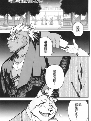 [BIGGYM] 超鋼筋０２ [马栏山汉化组&桃紫 ScoTT_TT] [Decensored]_0052