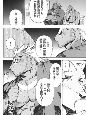 [BIGGYM] 超鋼筋０２ [马栏山汉化组&桃紫 ScoTT_TT] [Decensored]_0053