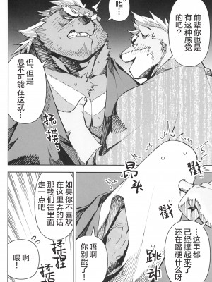 [BIGGYM] 超鋼筋０２ [马栏山汉化组&桃紫 ScoTT_TT] [Decensored]_0055