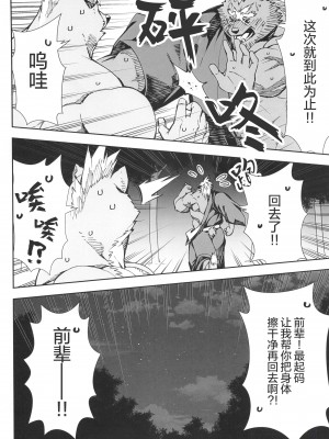 [BIGGYM] 超鋼筋０２ [马栏山汉化组&桃紫 ScoTT_TT] [Decensored]_0059