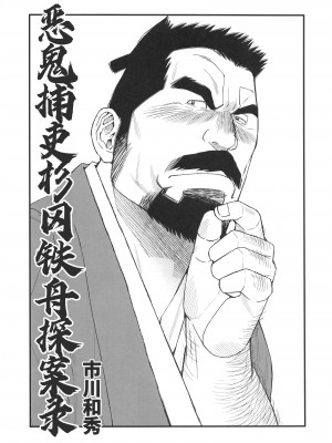 [BIGGYM] 超鋼筋０２ [马栏山汉化组&桃紫 ScoTT_TT] [Decensored]_0062