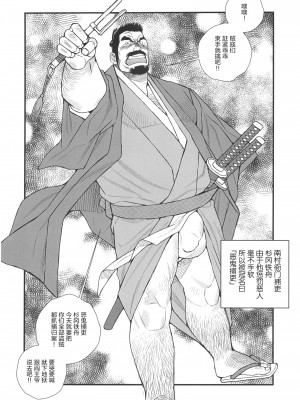 [BIGGYM] 超鋼筋０２ [马栏山汉化组&桃紫 ScoTT_TT] [Decensored]_0063