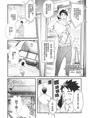 [BIGGYM] 超鋼筋０２ [马栏山汉化组&桃紫 ScoTT_TT] [Decensored]_0070