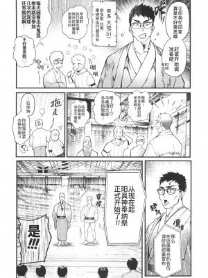 [BIGGYM] 超鋼筋０２ [马栏山汉化组&桃紫 ScoTT_TT] [Decensored]_0071