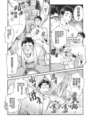 [BIGGYM] 超鋼筋０２ [马栏山汉化组&桃紫 ScoTT_TT] [Decensored]_0072