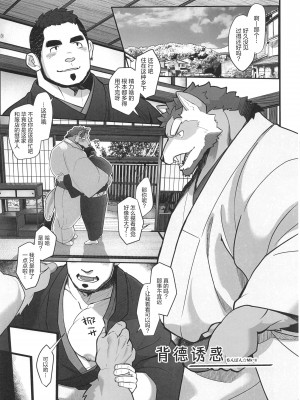 [BIGGYM] 超鋼筋０２ [马栏山汉化组&桃紫 ScoTT_TT] [Decensored]_0076