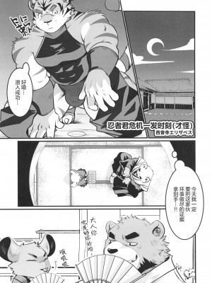 [BIGGYM] 超鋼筋０２ [马栏山汉化组&桃紫 ScoTT_TT] [Decensored]_0082