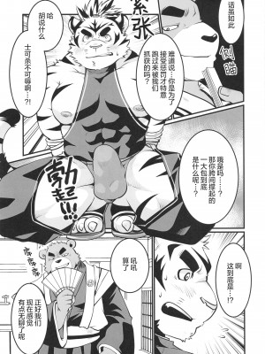 [BIGGYM] 超鋼筋０２ [马栏山汉化组&桃紫 ScoTT_TT] [Decensored]_0084