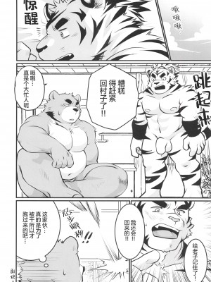 [BIGGYM] 超鋼筋０２ [马栏山汉化组&桃紫 ScoTT_TT] [Decensored]_0087