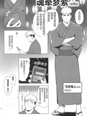 [BIGGYM] 超鋼筋０２ [马栏山汉化组&桃紫 ScoTT_TT] [Decensored]_0088