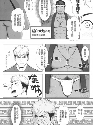 [BIGGYM] 超鋼筋０２ [马栏山汉化组&桃紫 ScoTT_TT] [Decensored]_0089