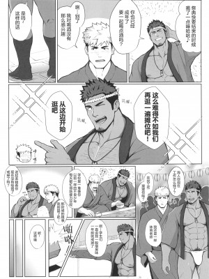 [BIGGYM] 超鋼筋０２ [马栏山汉化组&桃紫 ScoTT_TT] [Decensored]_0090