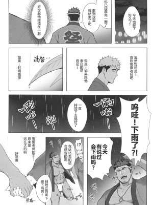 [BIGGYM] 超鋼筋０２ [马栏山汉化组&桃紫 ScoTT_TT] [Decensored]_0091