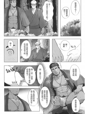 [BIGGYM] 超鋼筋０２ [马栏山汉化组&桃紫 ScoTT_TT] [Decensored]_0092