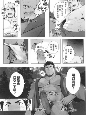 [BIGGYM] 超鋼筋０２ [马栏山汉化组&桃紫 ScoTT_TT] [Decensored]_0094