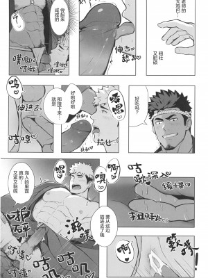 [BIGGYM] 超鋼筋０２ [马栏山汉化组&桃紫 ScoTT_TT] [Decensored]_0095