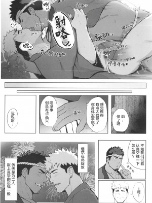 [BIGGYM] 超鋼筋０２ [马栏山汉化组&桃紫 ScoTT_TT] [Decensored]_0097