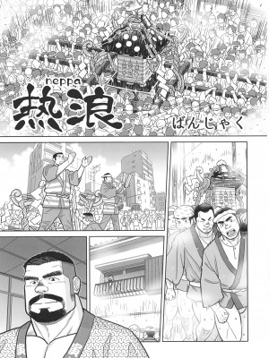 [BIGGYM] 超鋼筋０２ [马栏山汉化组&桃紫 ScoTT_TT] [Decensored]_0098