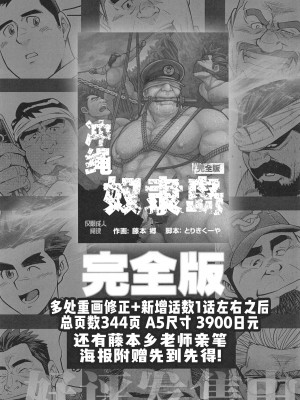 [BIGGYM] 超鋼筋０２ [马栏山汉化组&桃紫 ScoTT_TT] [Decensored]_0110