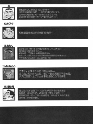 [BIGGYM] 超鋼筋０２ [马栏山汉化组&桃紫 ScoTT_TT] [Decensored]_0112