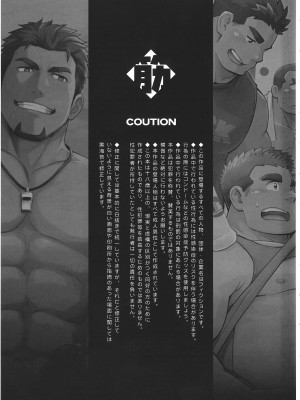[BIGGYM] 超鋼筋０３[马栏山汉化组]_0005
