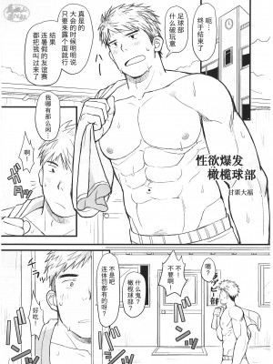 [BIGGYM] 超鋼筋０３[马栏山汉化组]_0015