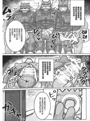 [BIGGYM] 超鋼筋０３[马栏山汉化组]_0026
