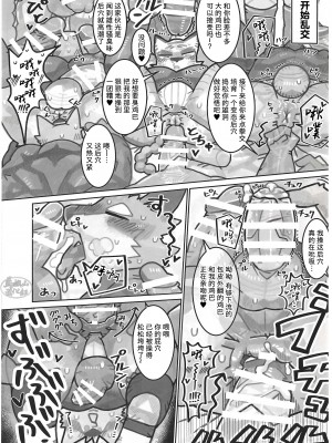 [BIGGYM] 超鋼筋０３[马栏山汉化组]_0027
