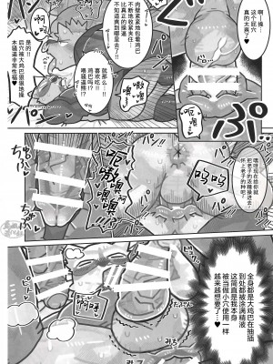 [BIGGYM] 超鋼筋０３[马栏山汉化组]_0028