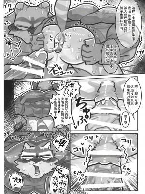 [BIGGYM] 超鋼筋０３[马栏山汉化组]_0030
