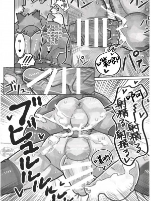 [BIGGYM] 超鋼筋０３[马栏山汉化组]_0031