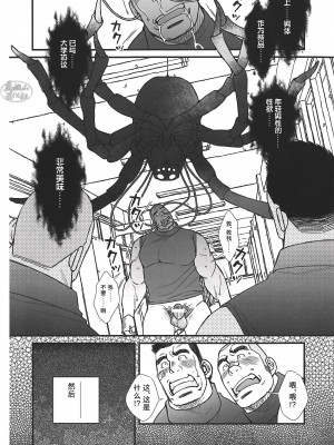 [BIGGYM] 超鋼筋０３[马栏山汉化组]_0034