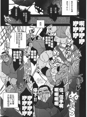 [BIGGYM] 超鋼筋０３[马栏山汉化组]_0035