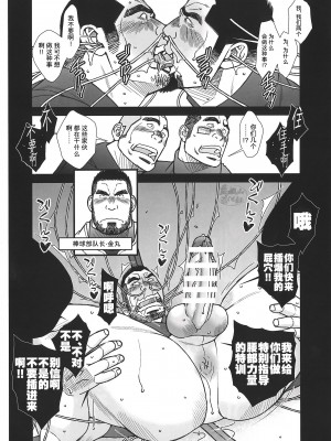 [BIGGYM] 超鋼筋０３[马栏山汉化组]_0036