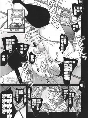 [BIGGYM] 超鋼筋０３[马栏山汉化组]_0037