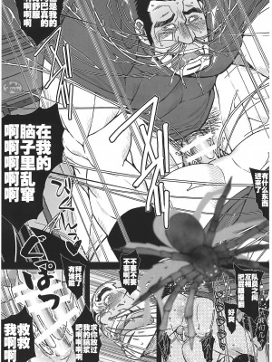 [BIGGYM] 超鋼筋０３[马栏山汉化组]_0041