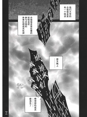 [BIGGYM] 超鋼筋０３[马栏山汉化组]_0042