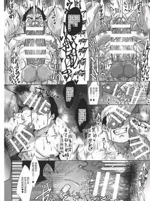 [BIGGYM] 超鋼筋０３[马栏山汉化组]_0048