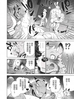 [BIGGYM] 超鋼筋０３[马栏山汉化组]_0054