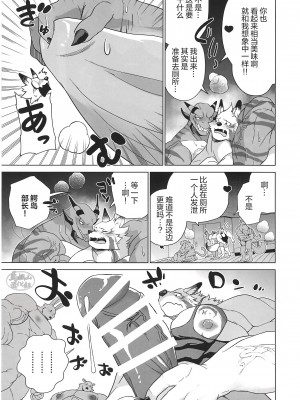 [BIGGYM] 超鋼筋０３[马栏山汉化组]_0055