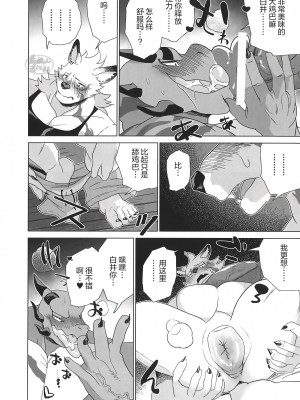 [BIGGYM] 超鋼筋０３[马栏山汉化组]_0056