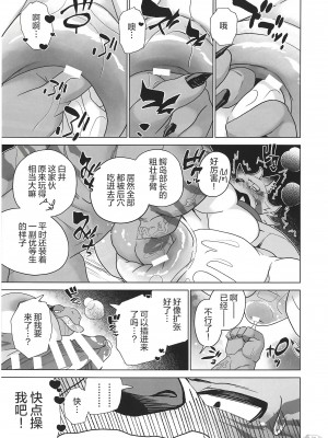 [BIGGYM] 超鋼筋０３[马栏山汉化组]_0057