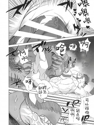 [BIGGYM] 超鋼筋０３[马栏山汉化组]_0058