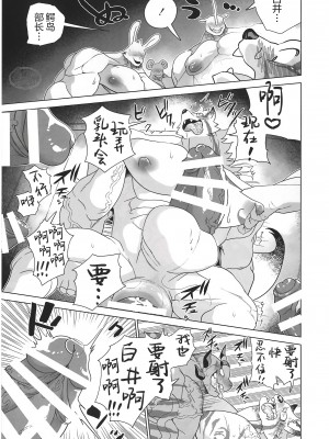 [BIGGYM] 超鋼筋０３[马栏山汉化组]_0059