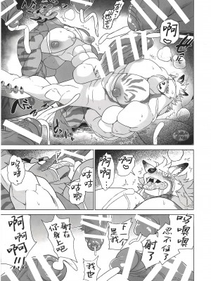 [BIGGYM] 超鋼筋０３[马栏山汉化组]_0061