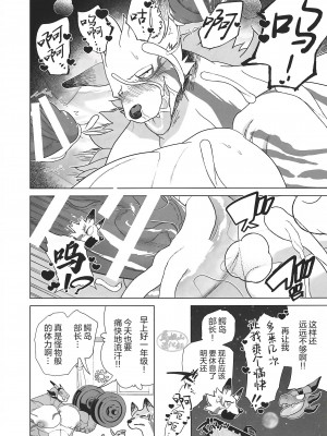 [BIGGYM] 超鋼筋０３[马栏山汉化组]_0062