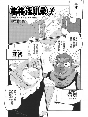 [BIGGYM] 超鋼筋０３[马栏山汉化组]_0073