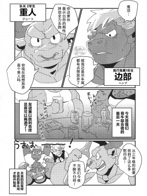 [BIGGYM] 超鋼筋０３[马栏山汉化组]_0074